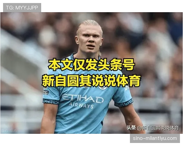 曼城战术依赖哈兰德?瓜迪奥拉的体系正面临信任危机 曼城战术依赖哈兰德?瓜迪奥拉的体系正面临信任危机