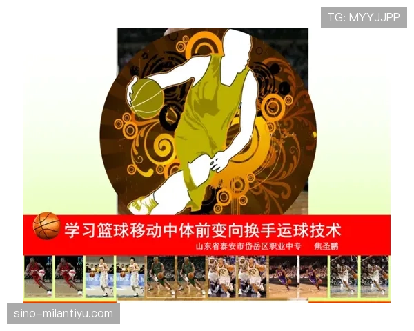 深度解析篮球运球规则的核心条款与技术定义